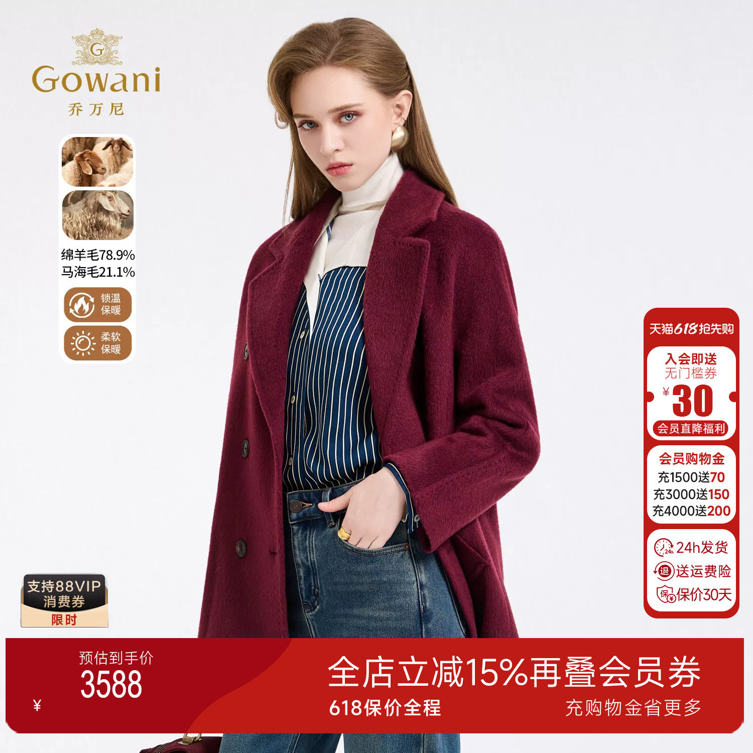 乔万尼绵羊毛红色中长款毛呢外套女双排扣简约高级感大衣ED4A763