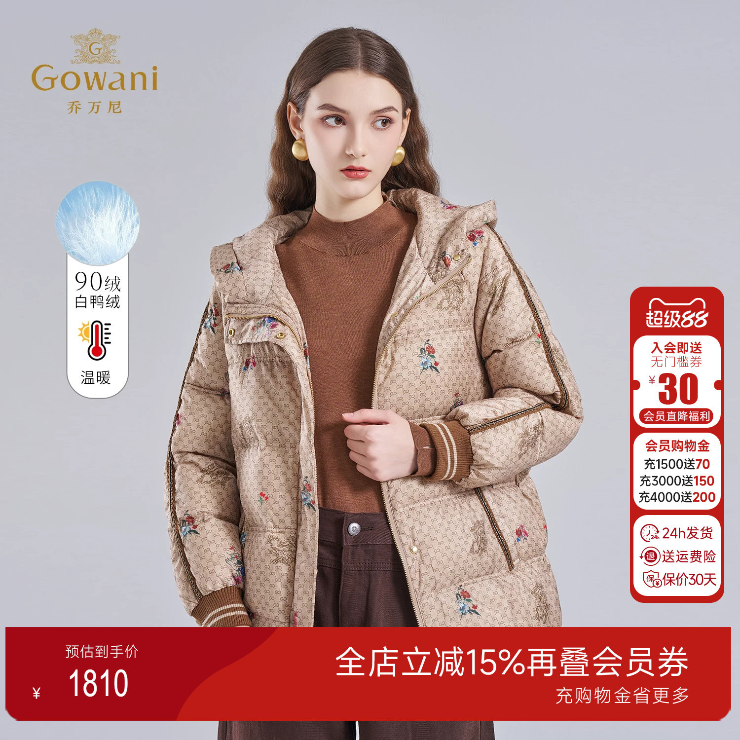 乔万尼2025新中式短款羽绒服