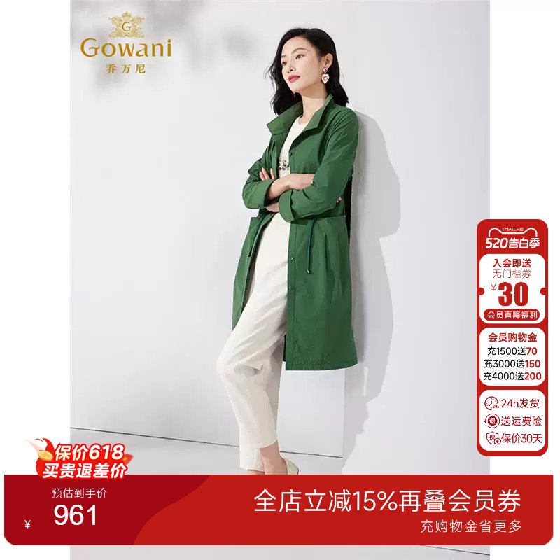 乔万尼风衣女款2025新款夏季女士外套宽松收腰薄款ET1A512403