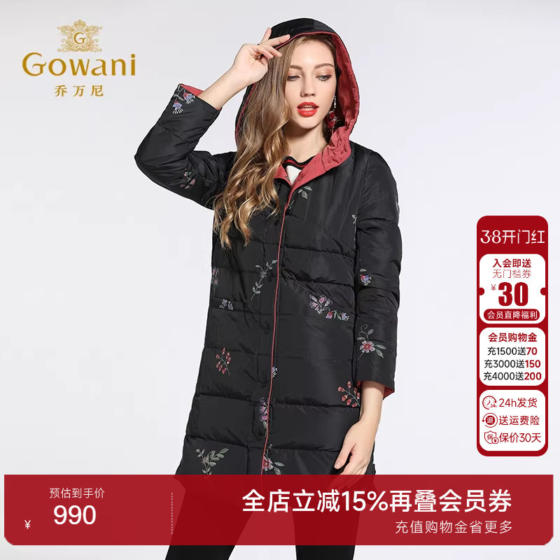 乔万尼羽绒服女商场新款白鸭绒宽松直筒保暖两面穿小个子中长款