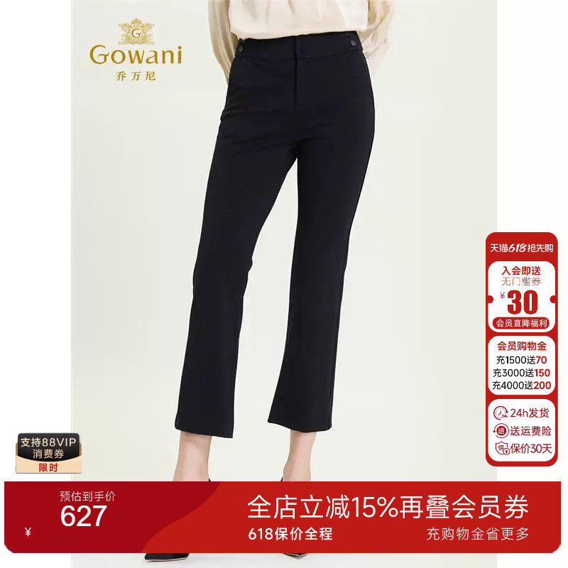 乔万尼新款裤子微喇双排扣