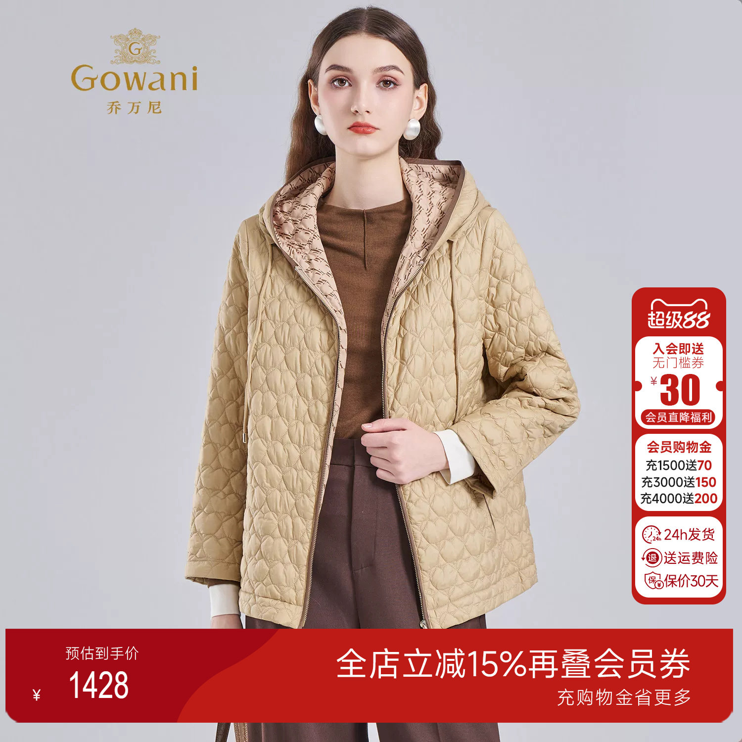 乔万尼新雪丽菱格保暖连帽棉服
