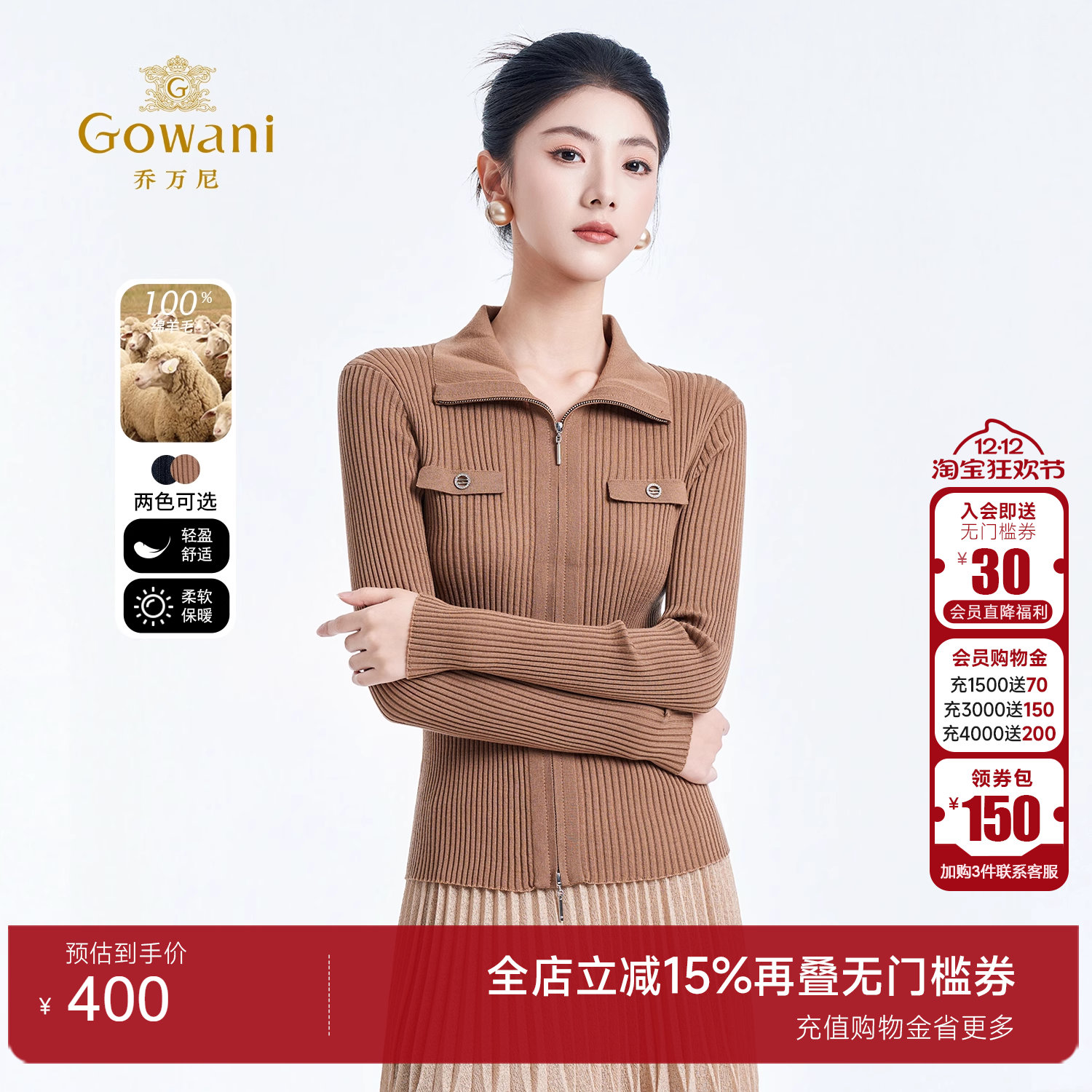 100%绵羊毛百搭双头拉链针织开衫