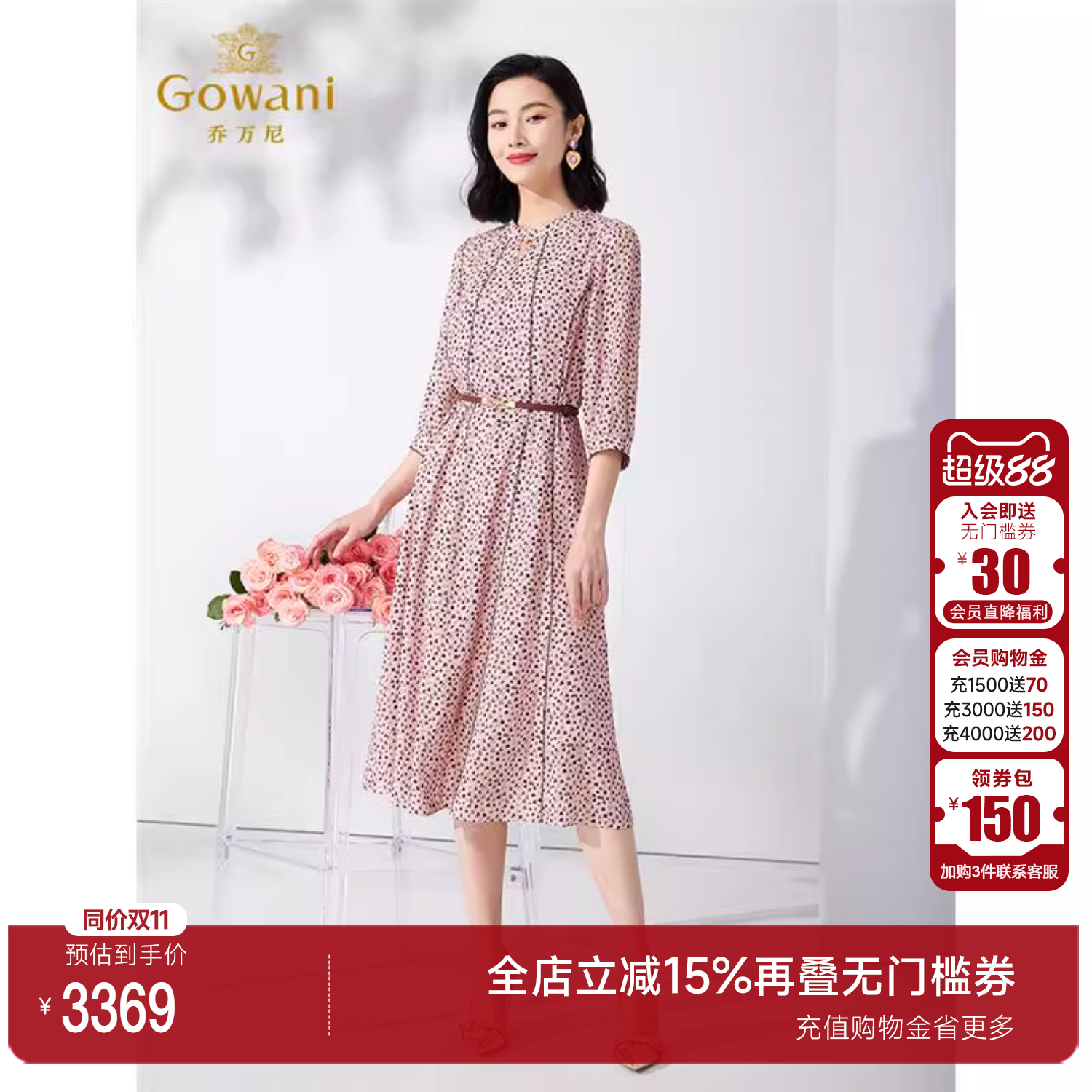 乔万尼真丝桑蚕连衣裙2025