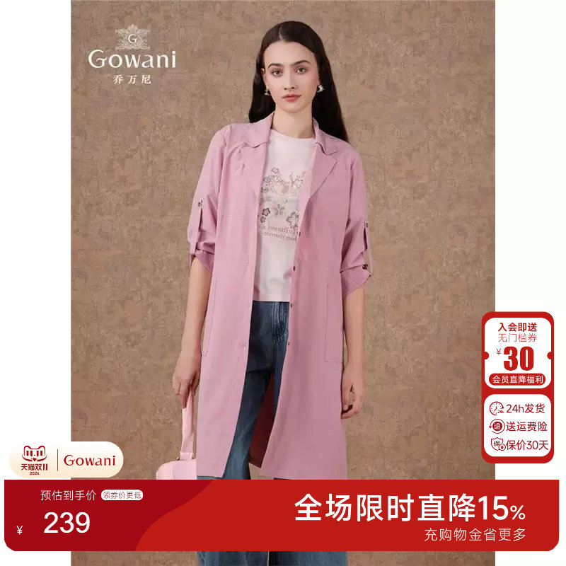 Gowani商场同款秋新风衣直