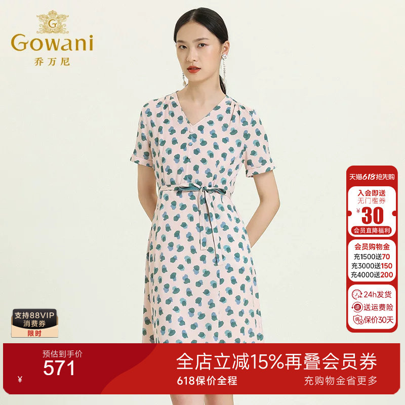 乔万尼商场新款夏19mm真丝连衣裙气质显瘦飘逸长裙EN2E575403