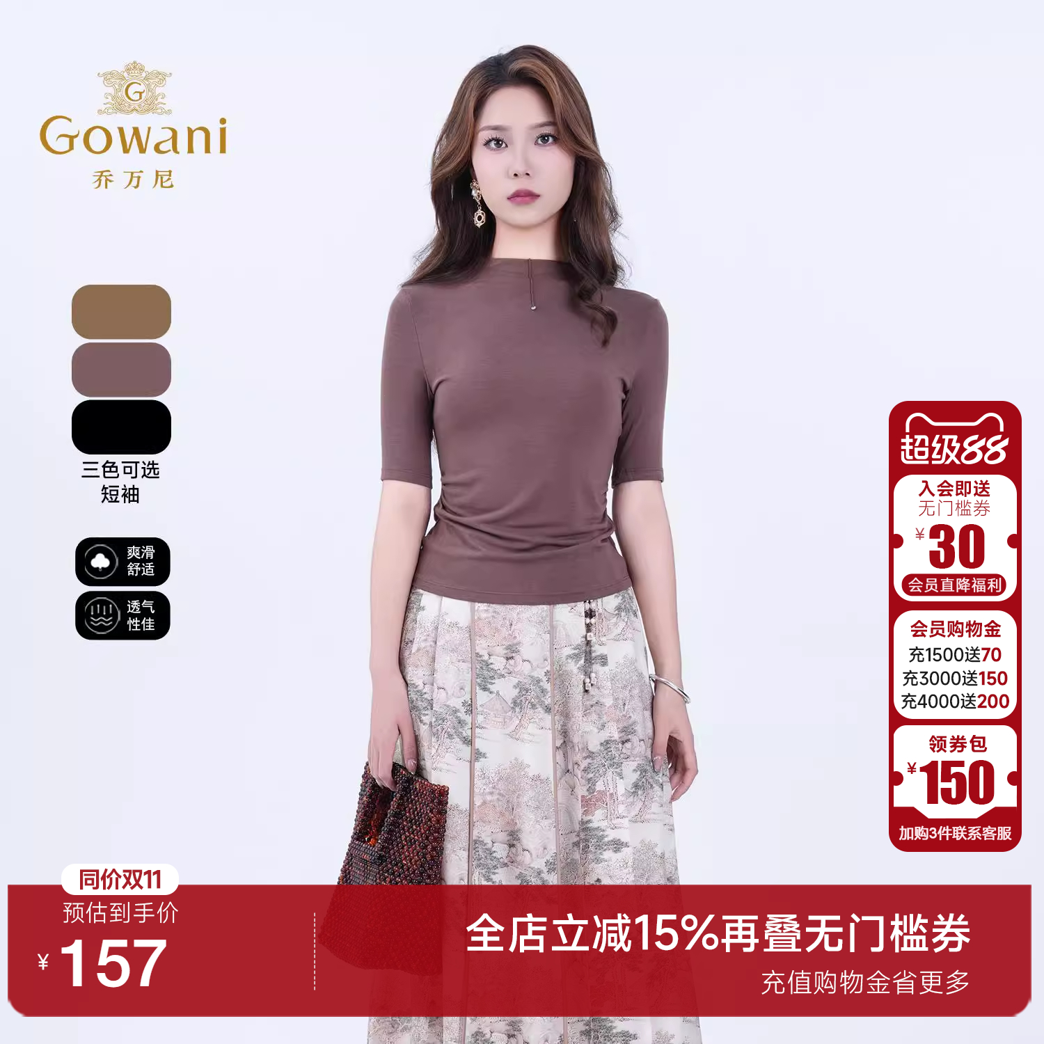 乔万尼商场同款2025夏新品