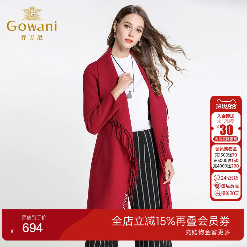 乔万尼女装纯色长袖修身毛呢外套