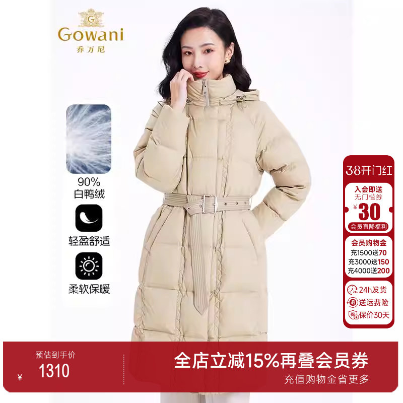 乔万尼羽绒服女款2025年新款中长款收腰加厚立领保暖商场同款