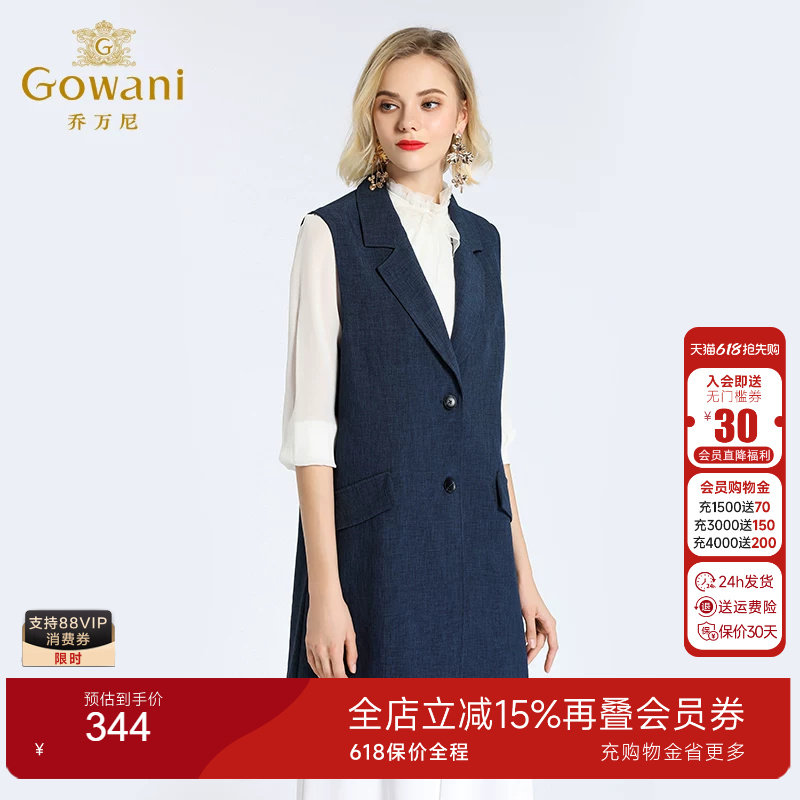 乔万尼女装秋季新款无袖修身马甲