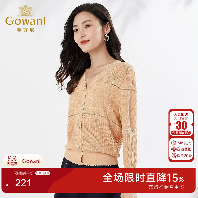 乔万尼商场同款领收腰显软糯上衣