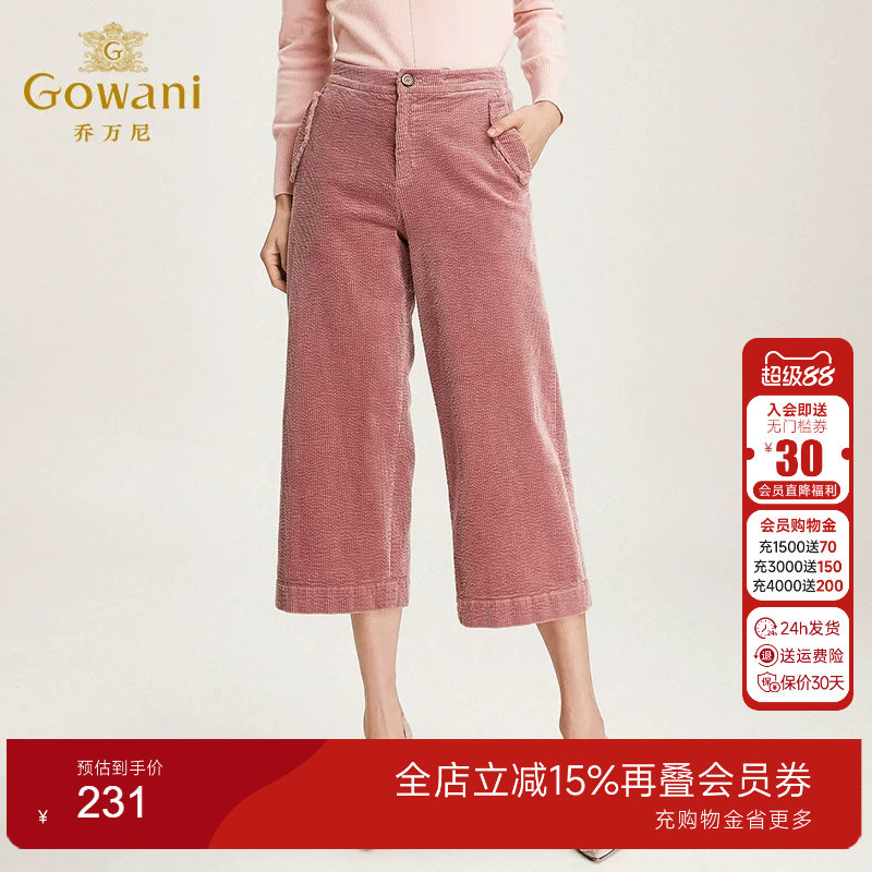 乔万尼阔腿裤商场显瘦百搭长款