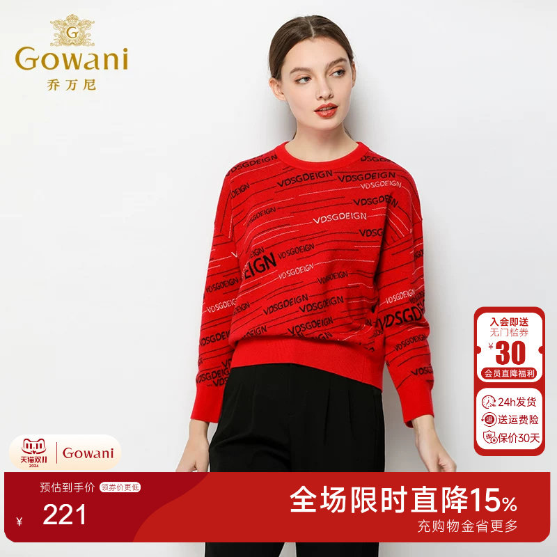 乔万尼毛衣女商场冬季新款长袖