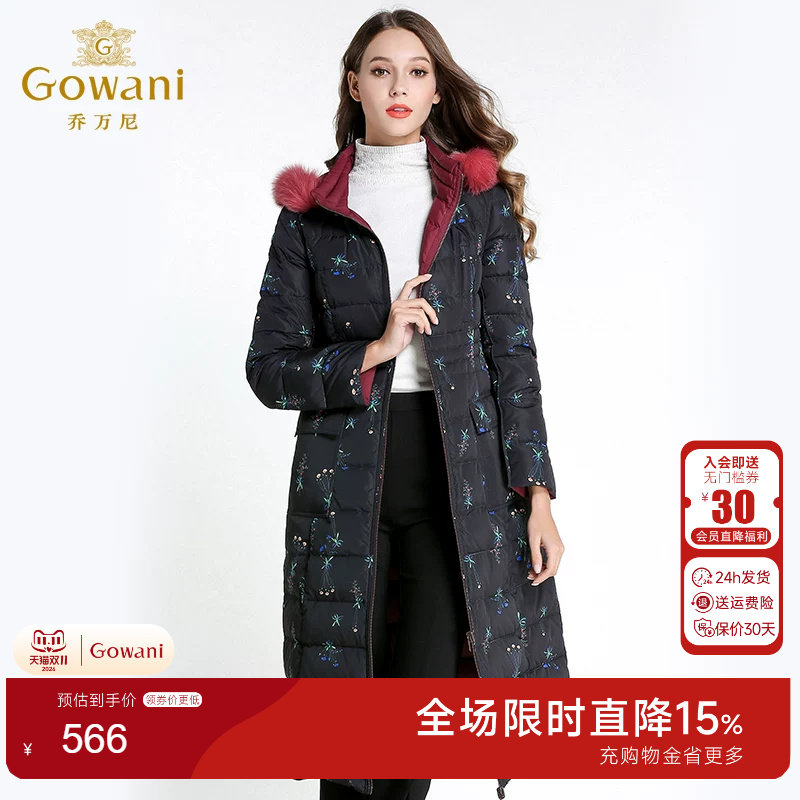乔万尼商场冬季新款时尚两面穿大码修身保暖鸭绒羽绒服女长款韩版