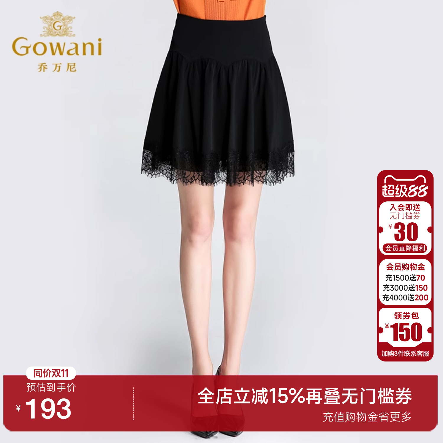 乔万尼半身裙商场秋冬新款女士中年气质黑色打底高腰蓬蓬短裙厚款