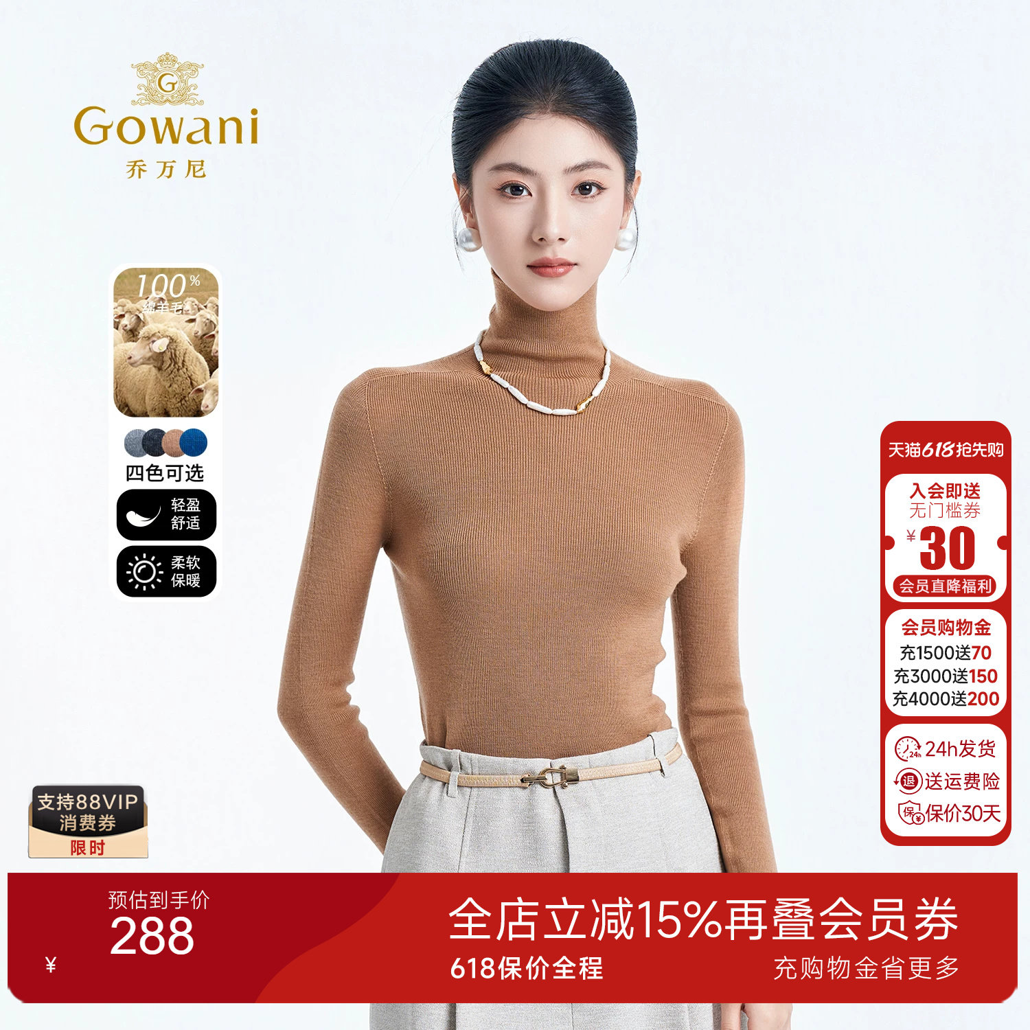 【温莎公主】乔万尼100%绵羊毛针织衫修身打底衫百搭毛衣ED4M803
