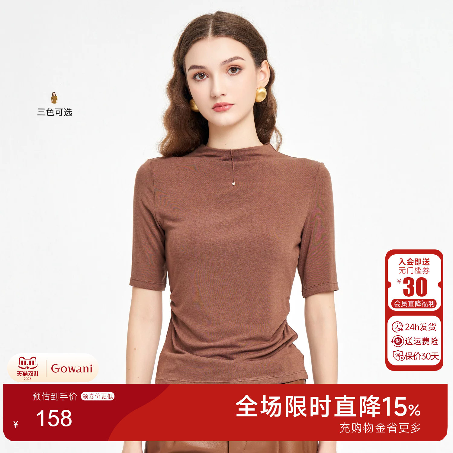 乔万尼2026夏季新品小高领舒适修身显瘦t恤EZ2C142