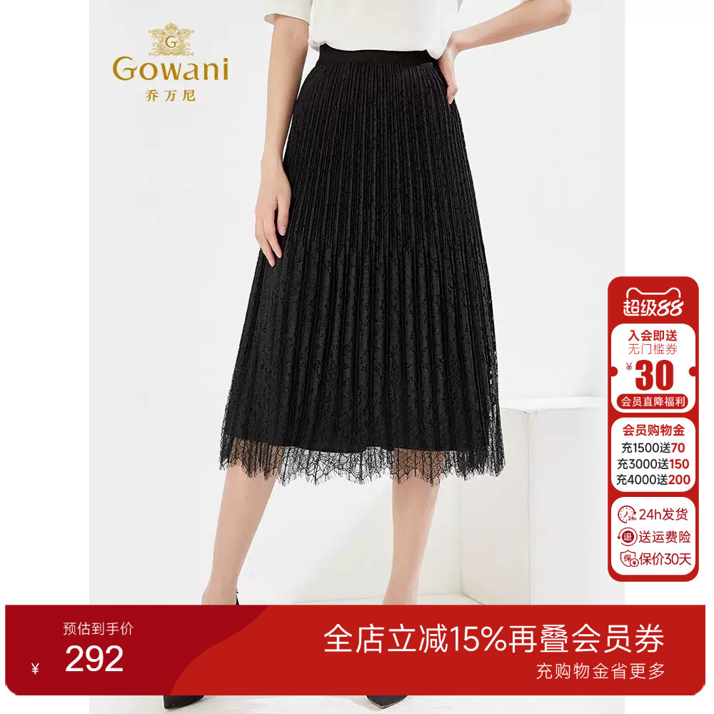 乔万尼旗舰店秋装新款半身