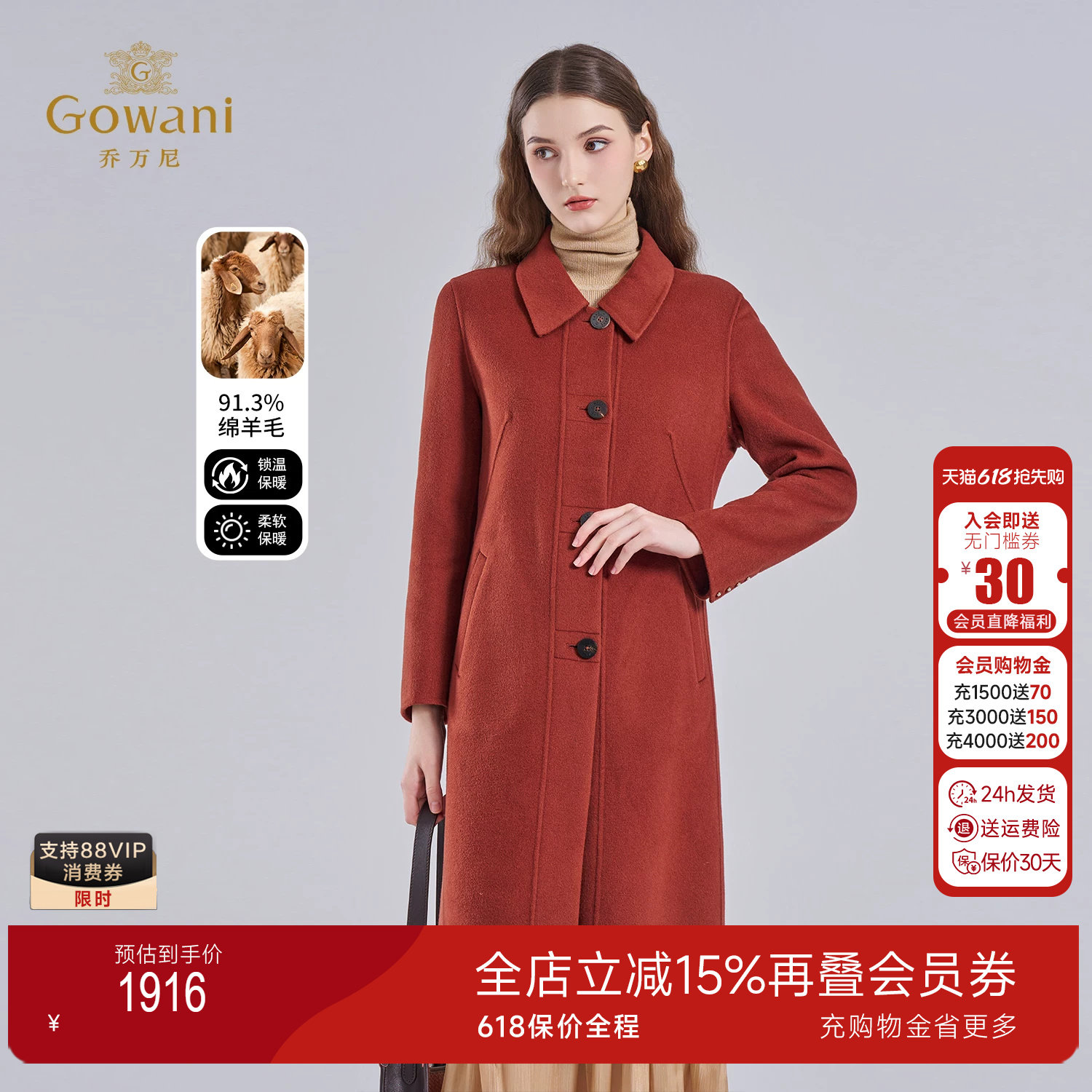 乔万尼红色中长款毛呢外套