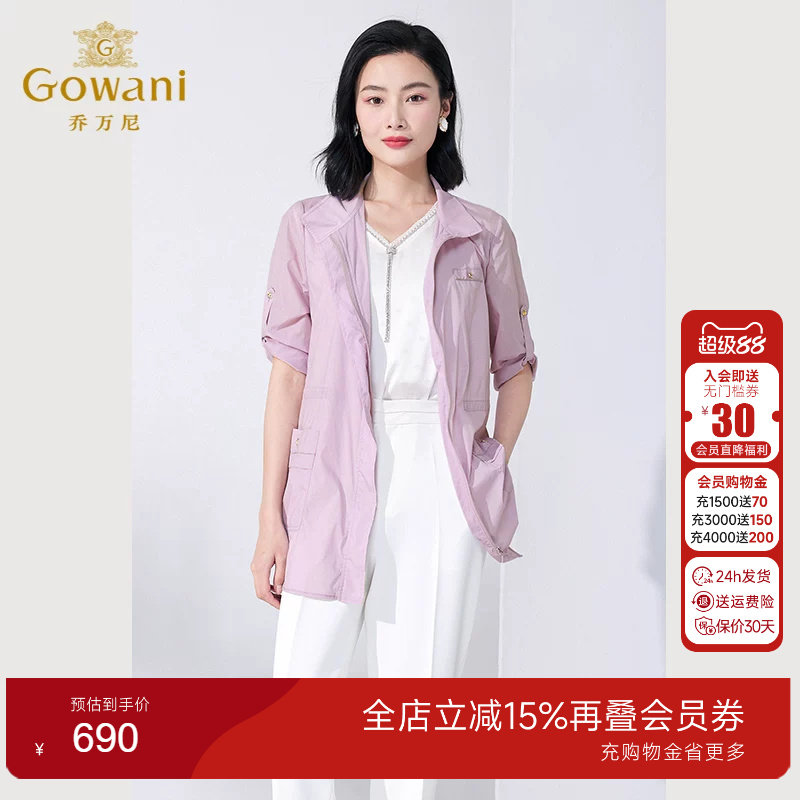 乔万尼衣女款夏季外套开衫