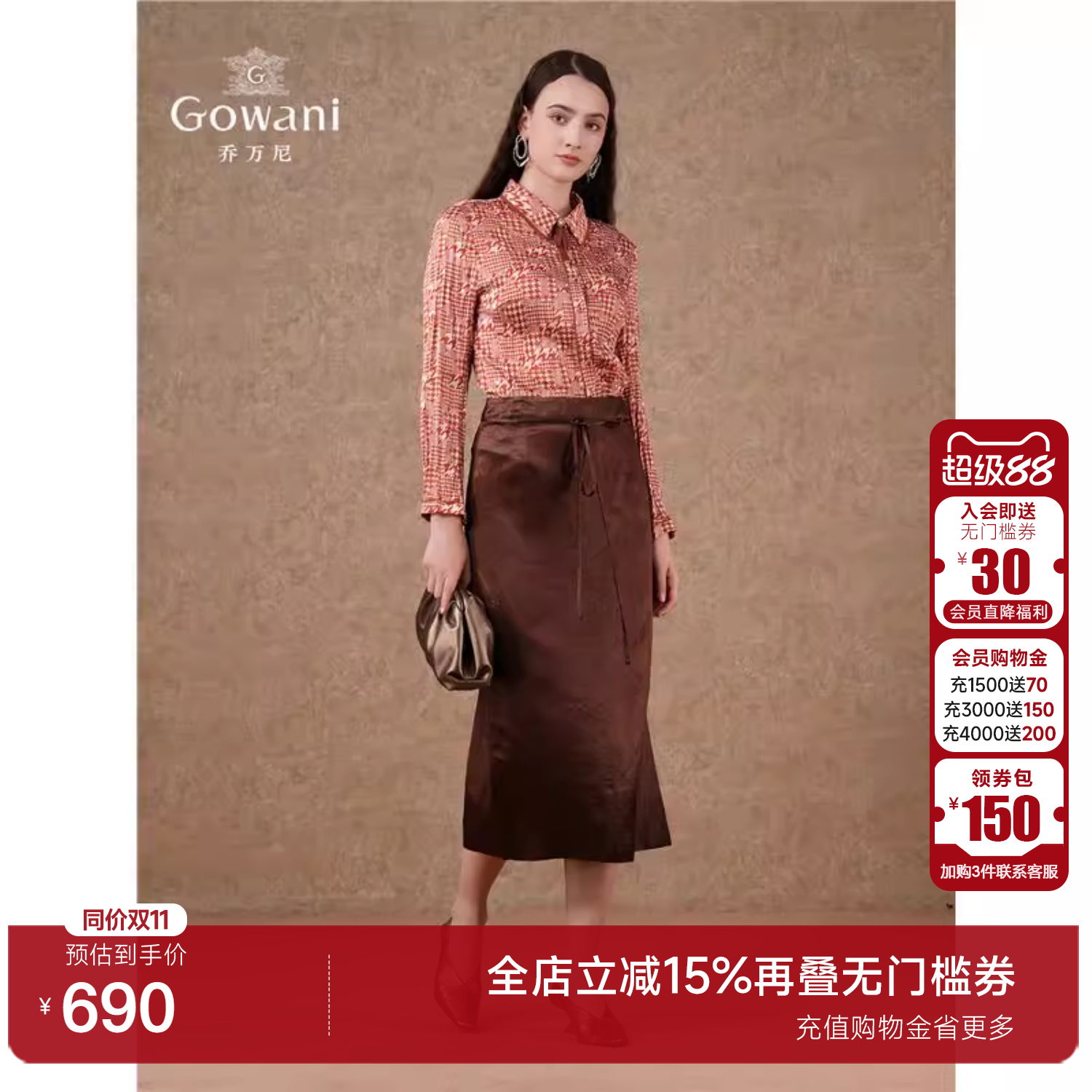 Gowani商场同款2025春季新