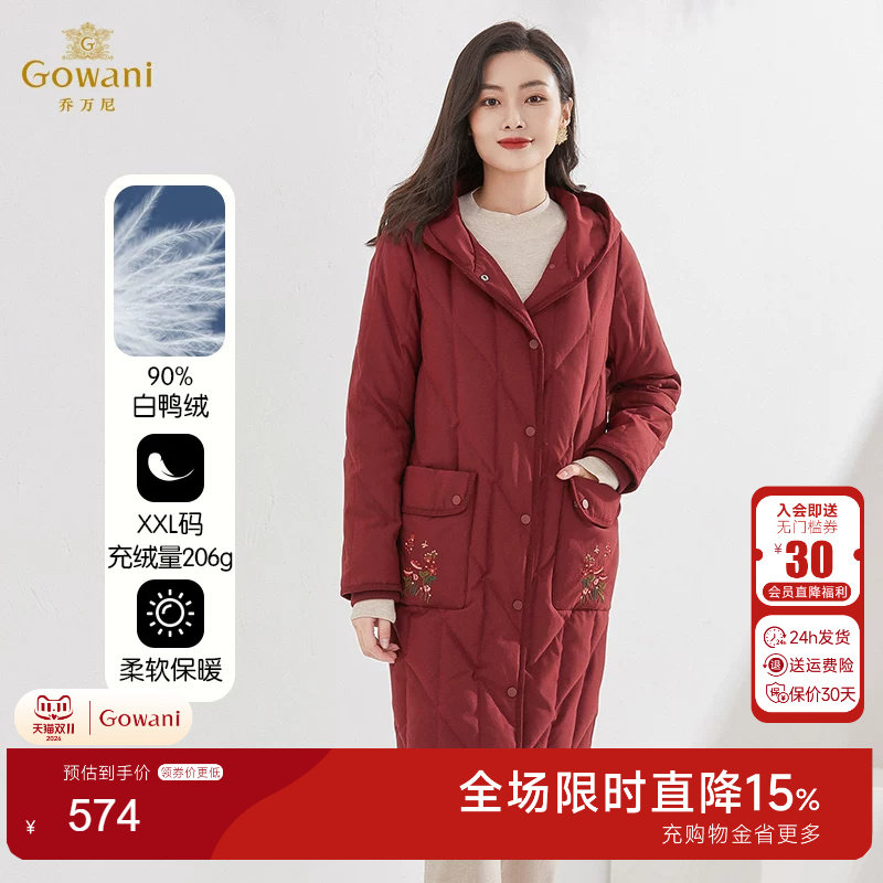 商场同款羽绒服乔万尼洋气