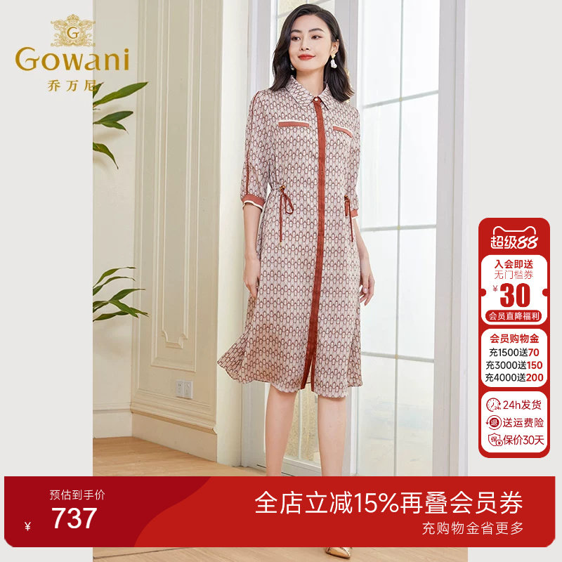 乔万尼连衣裙2026秋夏女法式气质衬衫领中长款秋夏新品EF3E901003