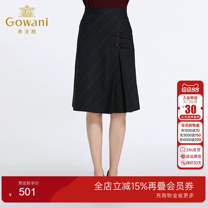 乔万尼商场秋季新款格子半身裙