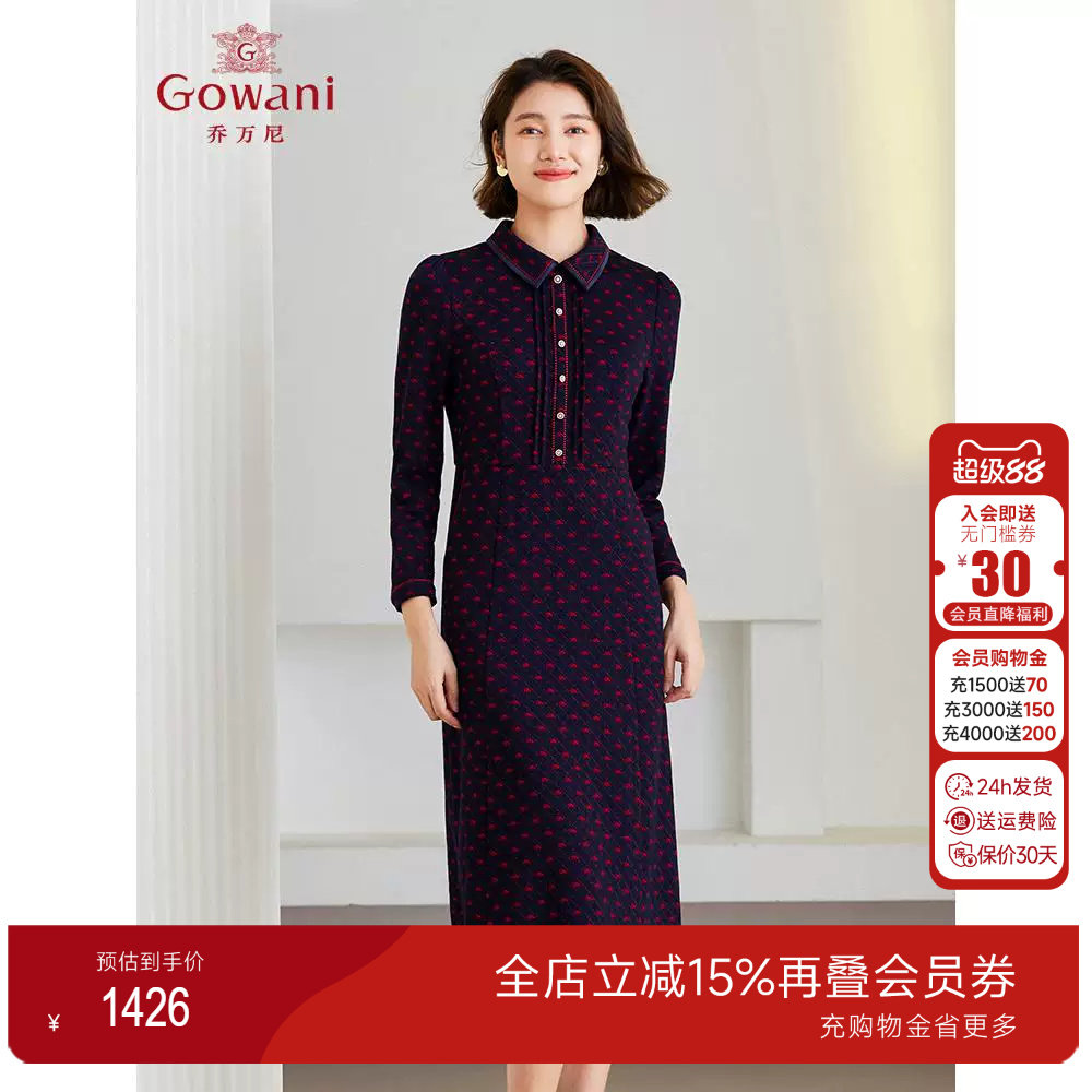 乔万尼秋冬女士连衣裙2024