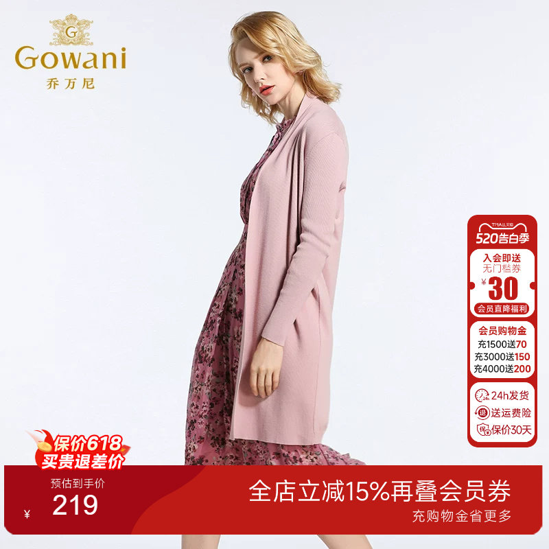 乔万尼商场秋装新款毛衣简约宽松直筒针织开衫外套女长袖中长款韩