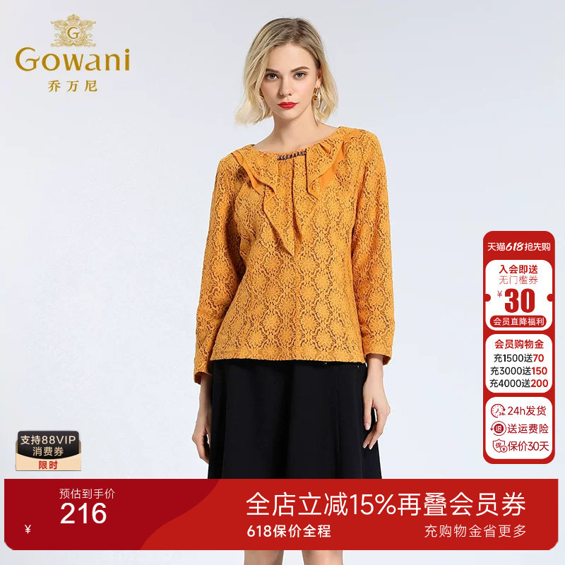 乔万尼清仓棉质黄色中年风衬衣