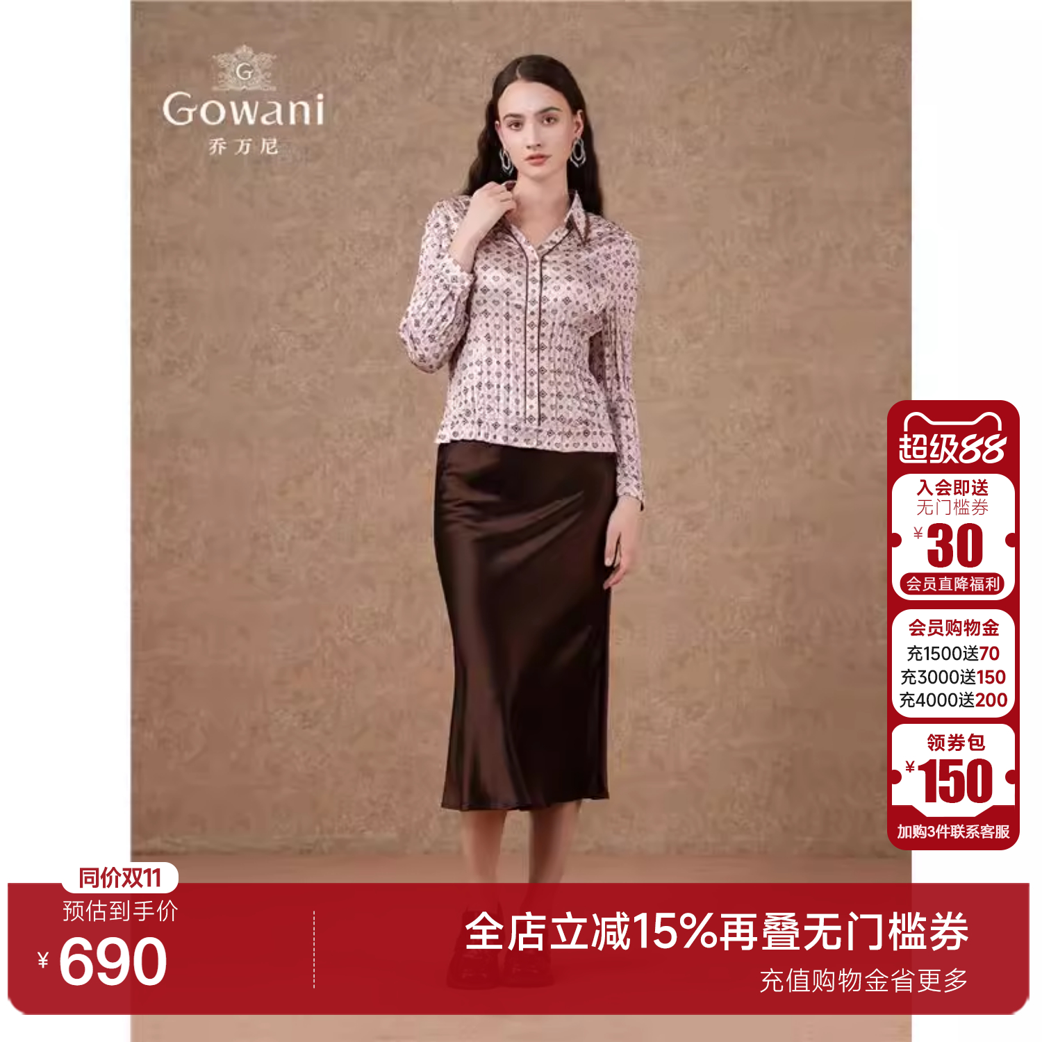 Gowani商场同款2025春冬新