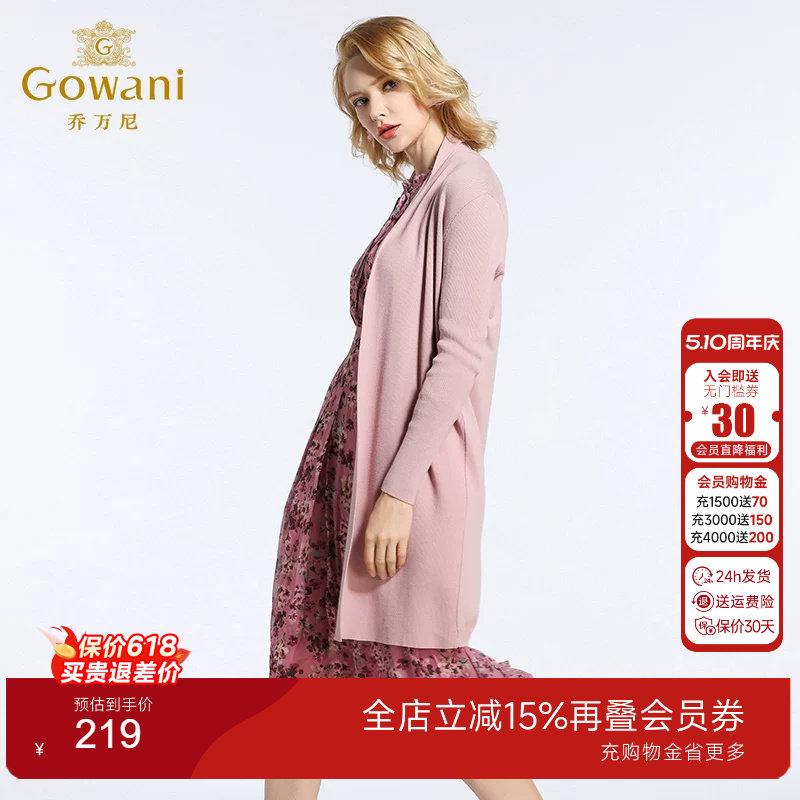 乔万尼商场秋装新款毛衣简约宽松直筒针织开衫外套女长袖中长款韩