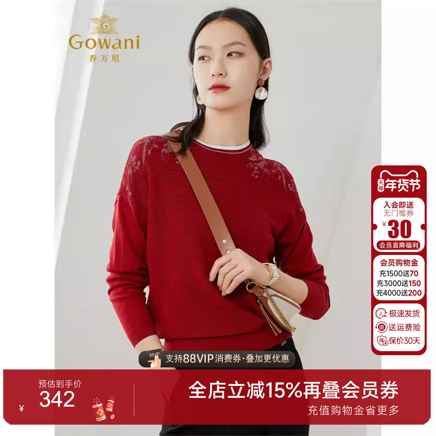 乔万尼上衣女针织衫薄款小香风圆领软糯长袖打底修身短款设计