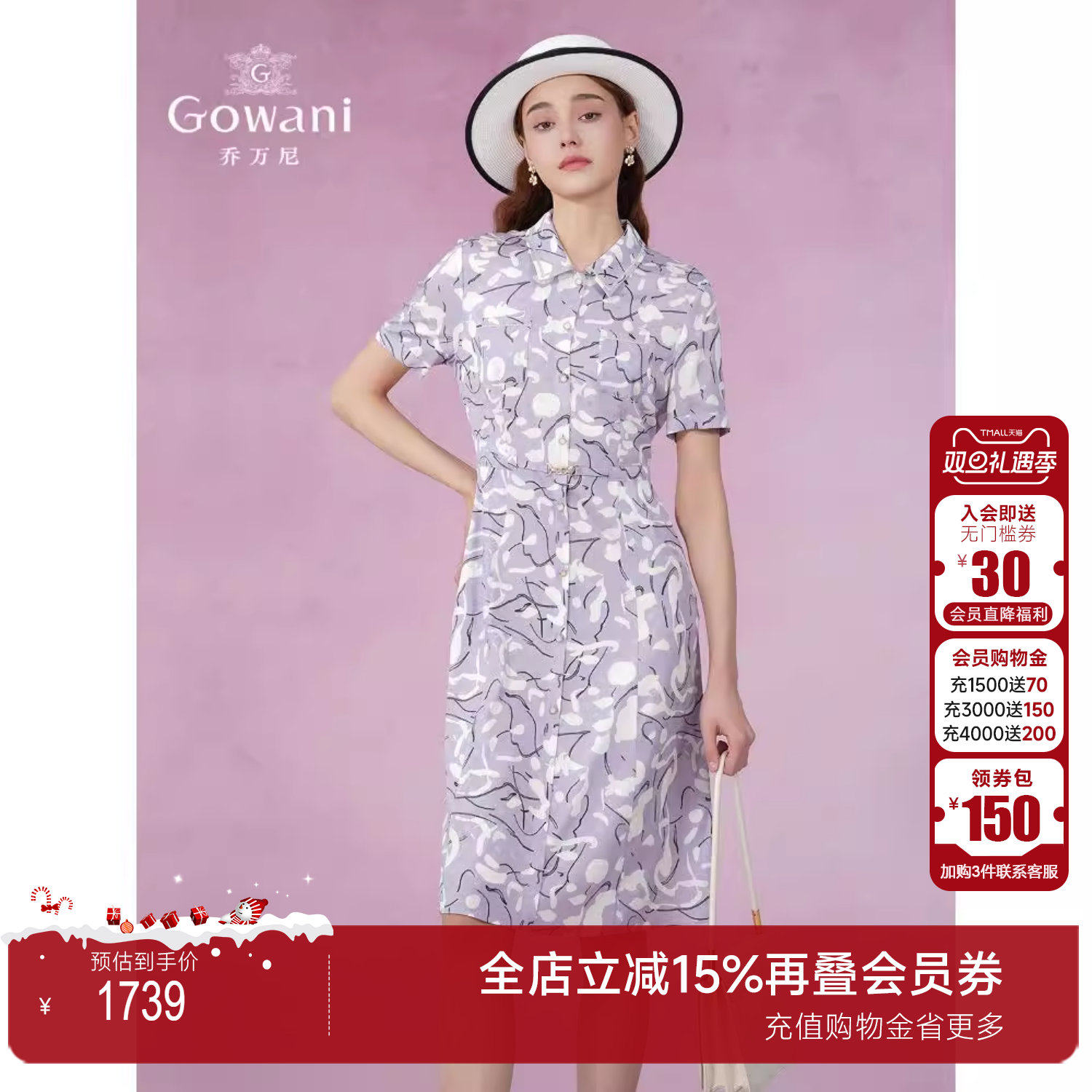 gowani商场同款2025夏季真丝连衣裙19mm双层桑蚕丝显瘦气质中长款