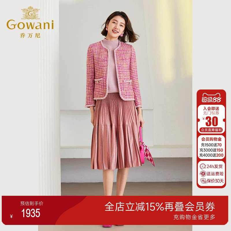乔万尼小香风绵羊毛大衣个