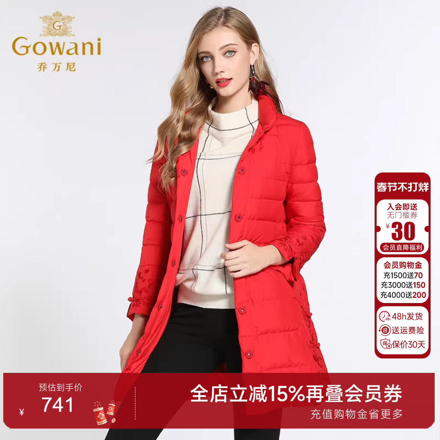 乔万尼羽绒服女商场新款红色修身中式复古绣花保暖小个子中长款