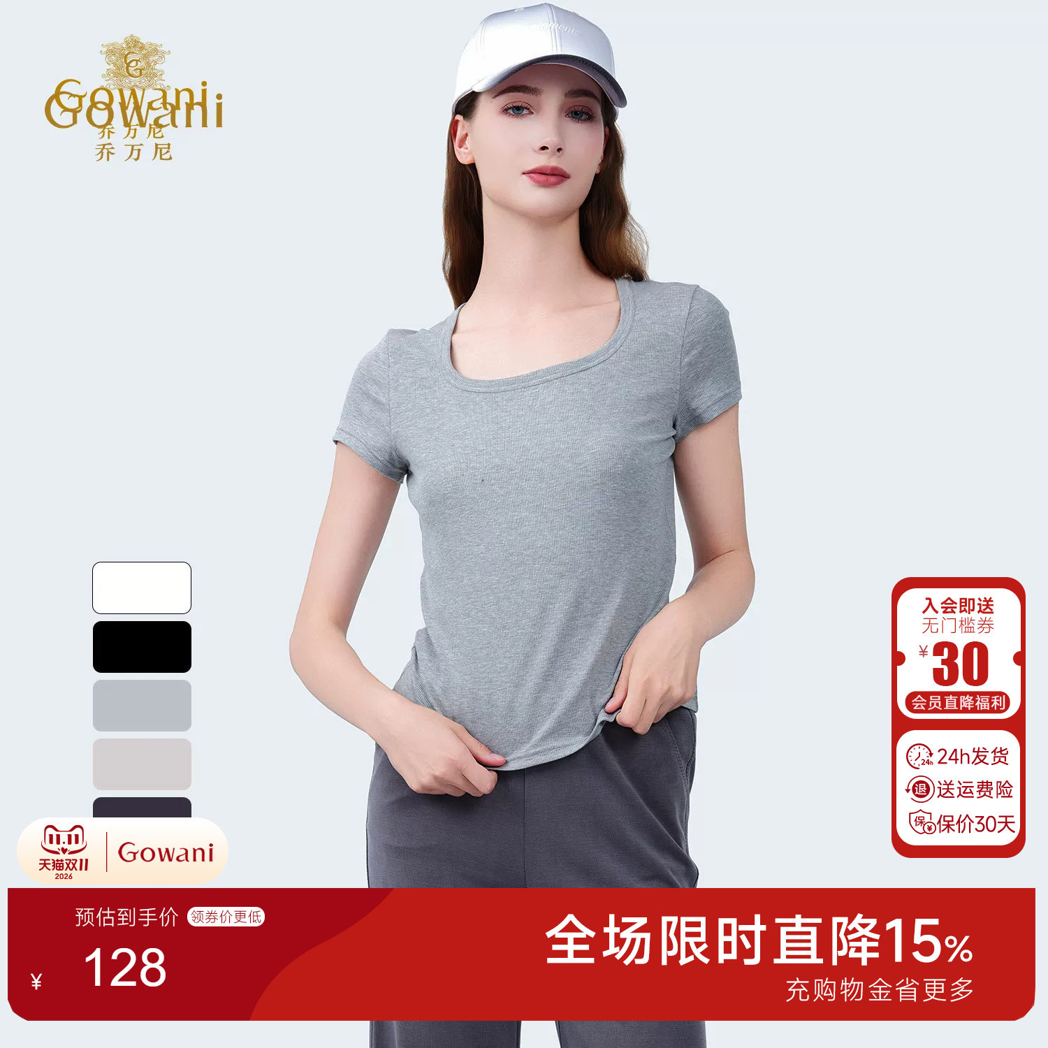 乔万尼商场同款纯色T恤女2026夏新款短袖显瘦上衣短款衬衫EZ2C141