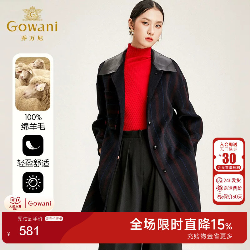 乔万尼商场秋冬新款阔版毛呢大衣