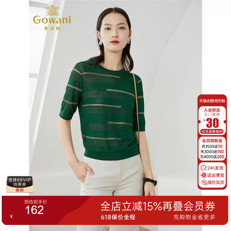 乔万尼针织衫薄款女冰丝上衣打底圆领短款五分袖短袖镂空套头薄款