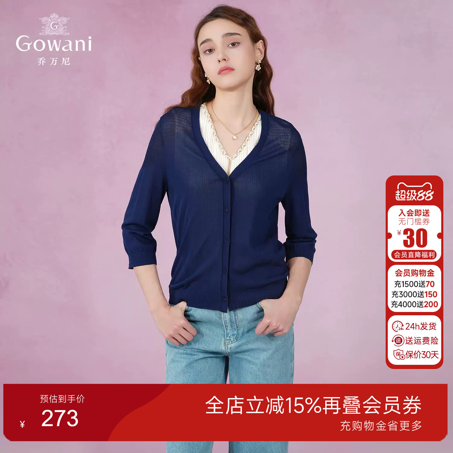 Gowani2026夏季新款针织开衫宽松