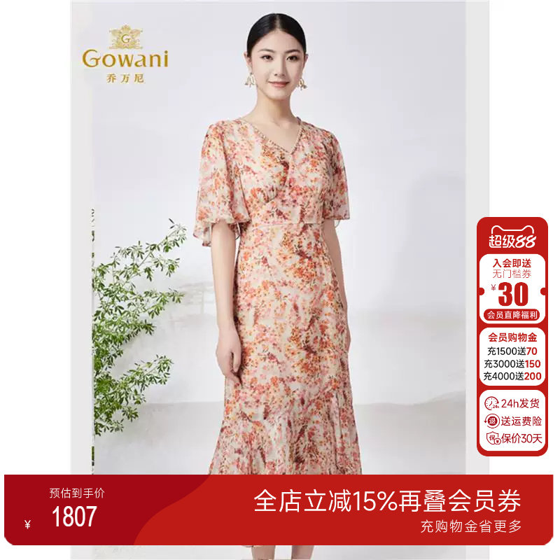 乔万尼真丝桑蚕连衣裙法式