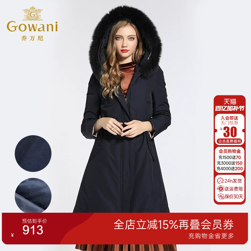 乔万尼商场冬季新款欧洲站两面穿收腰保暖大毛领派克羽绒服女中长