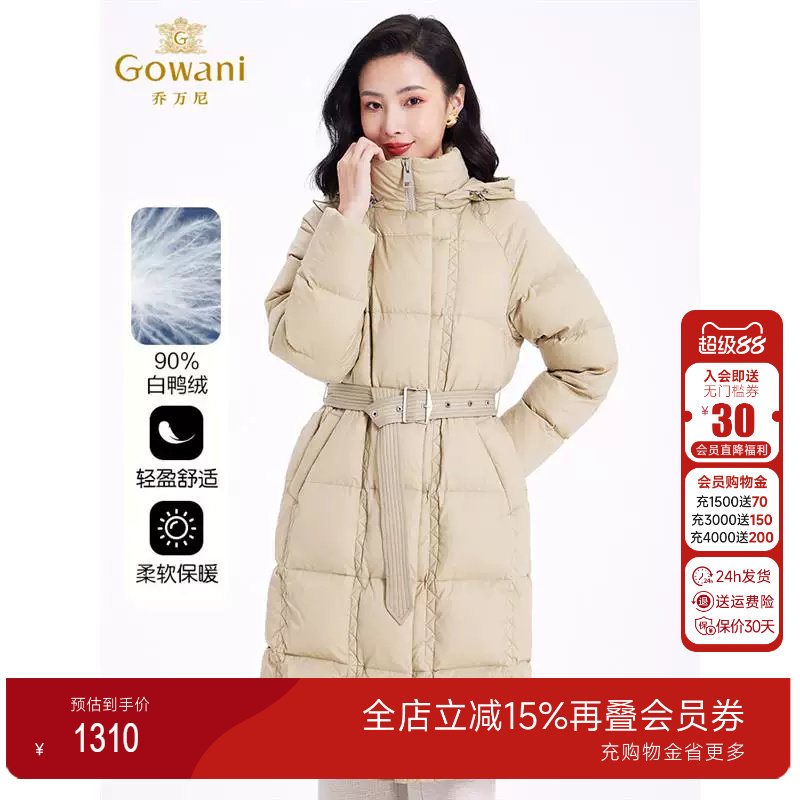 乔万尼羽绒服中长款收腰加厚