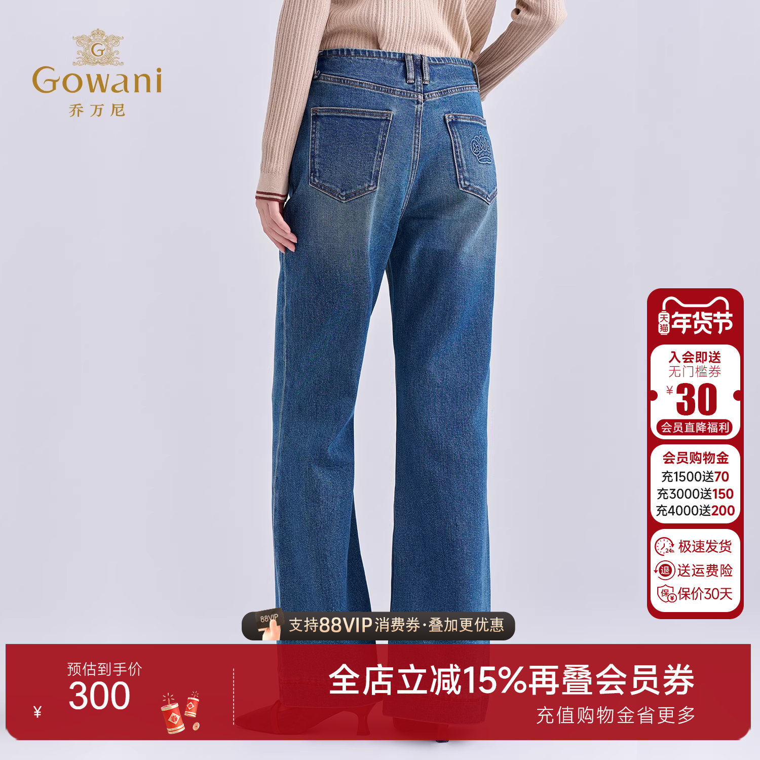 乔万尼2025秋冬高腰微喇磨白牛仔裤女蓝色宽松显瘦长裤子EZ3F178,女装/女士精品,牛仔裤,淘宝优惠券,粉丝福利购,淘宝优惠卷