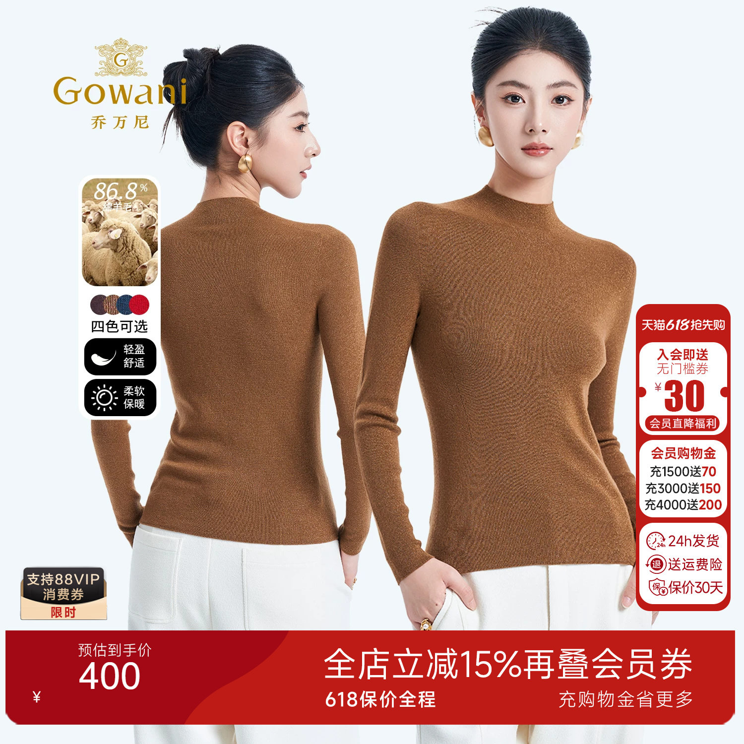 乔万尼秋冬半高领长袖针织衫女修身打底衫高级感百搭毛衣ED4M813