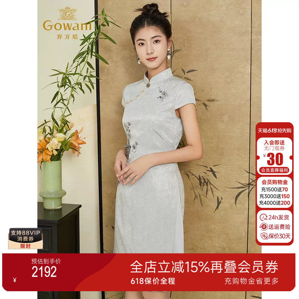 乔万尼新中式改良版旗袍连衣裙收腰重工提花设计ET3E673901