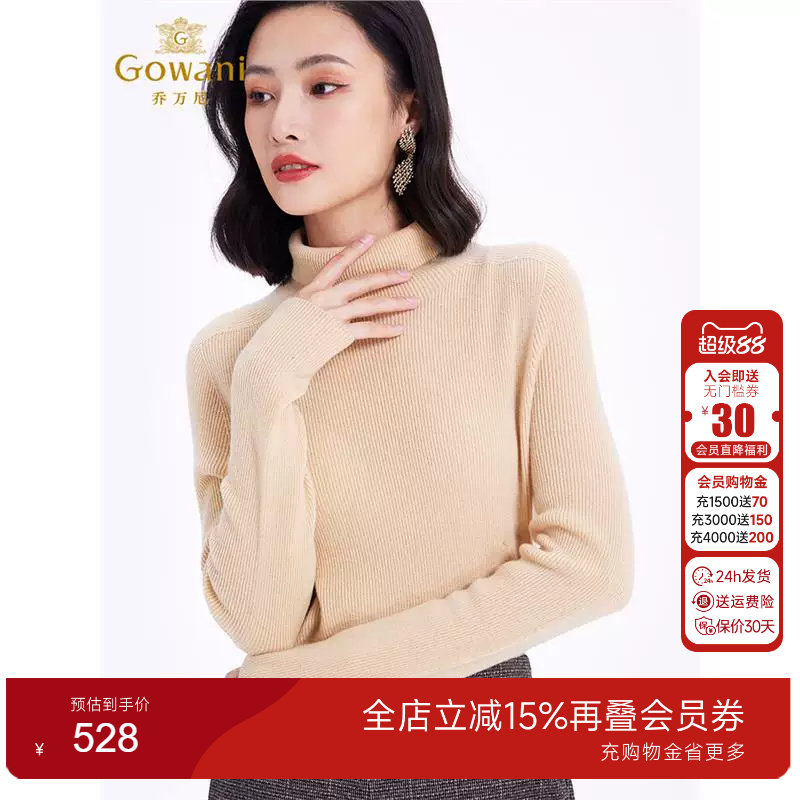 100绵羊毛乔万尼衫秋冬新