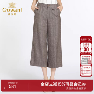 乔万尼商场冬季新款裤子复古休闲高腰宽松直筒九分毛呢阔腿裤女厚