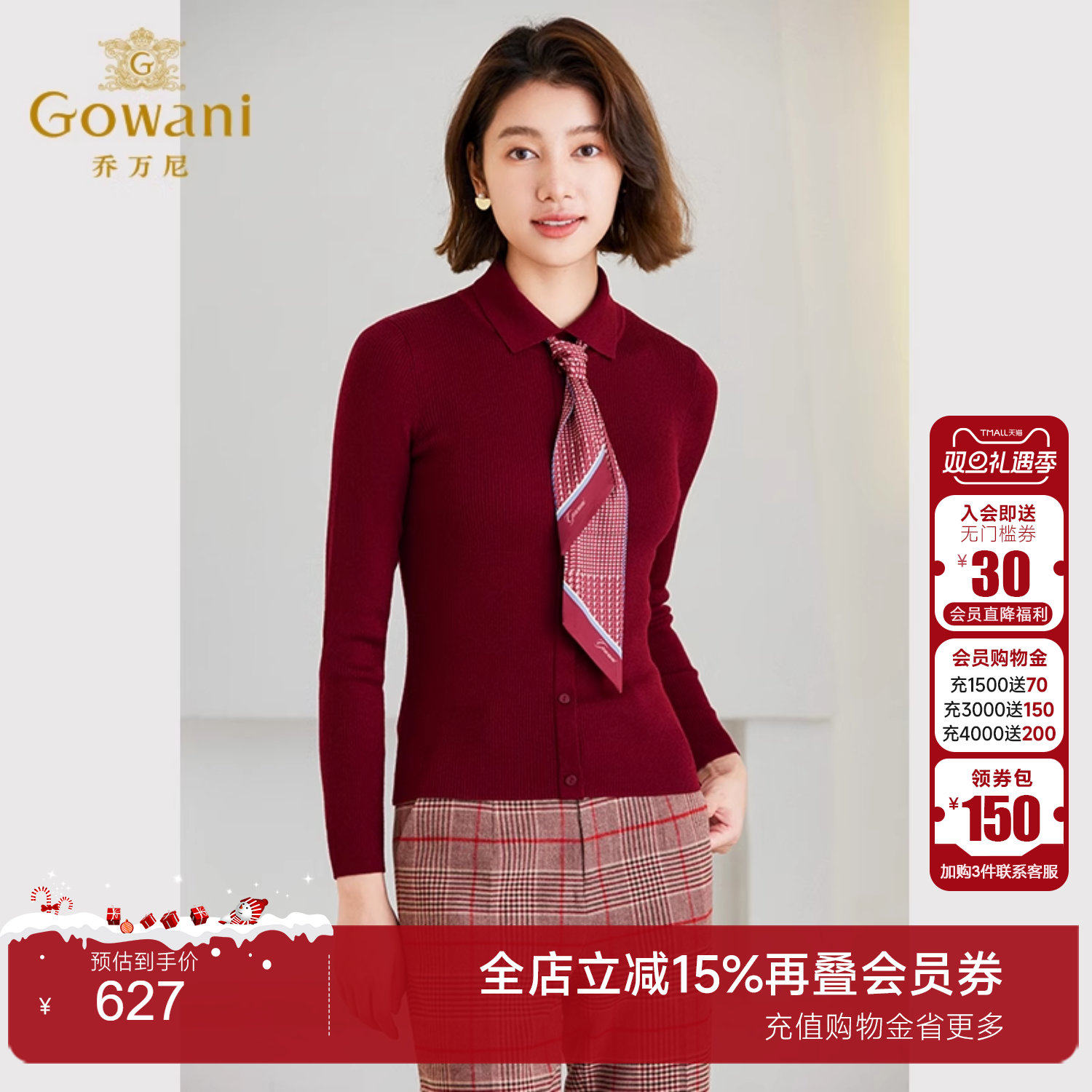 Gowani乔万尼pl领羊毛针织